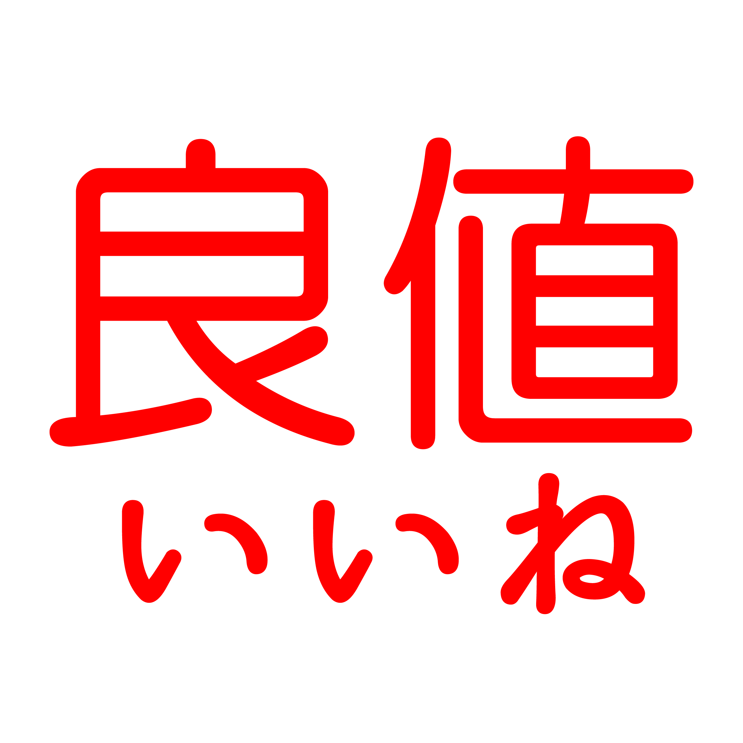 Iine Logo